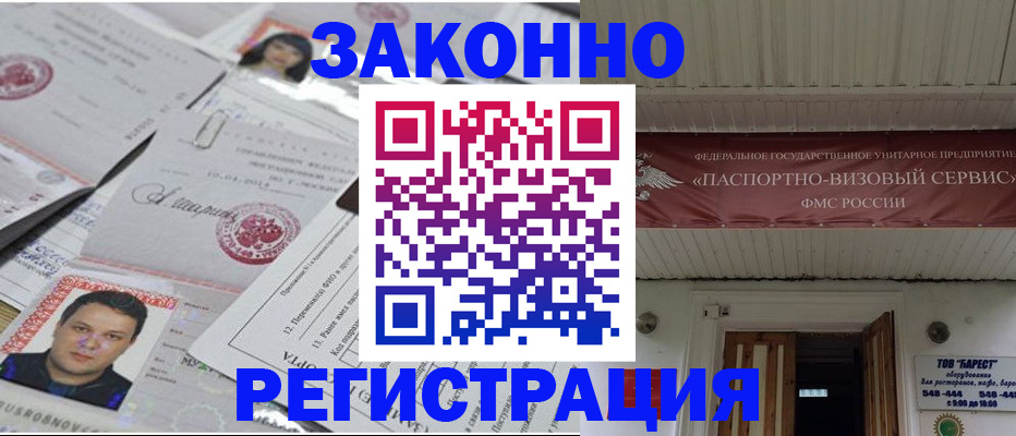 прописка для военкомата в Мантурово