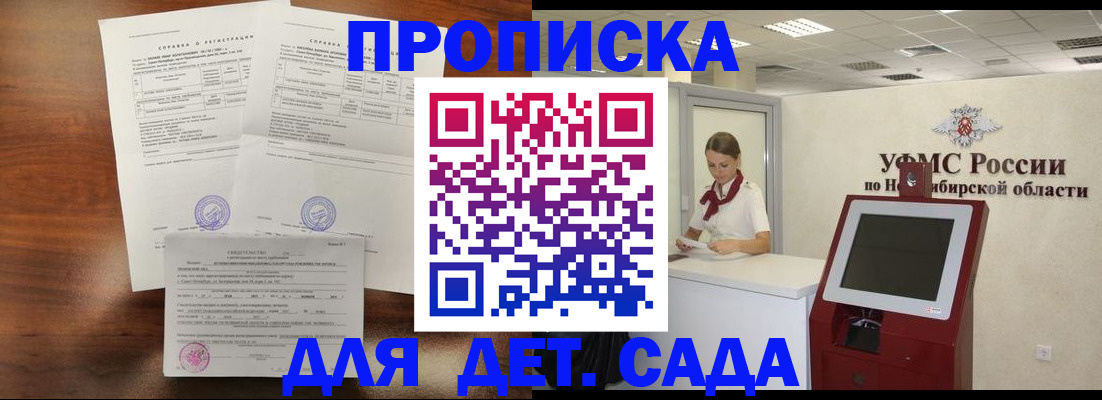 прописка в квартире в Мантурово