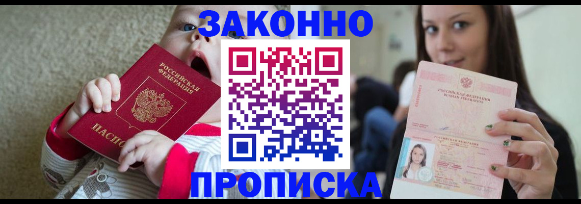 прописка для школы в Мантурово