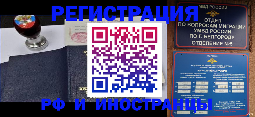 временная регистрация поиск в Мантурово
