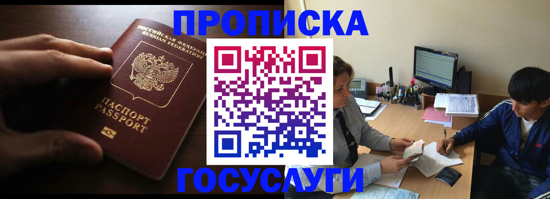 миграционный учет в Мантурово