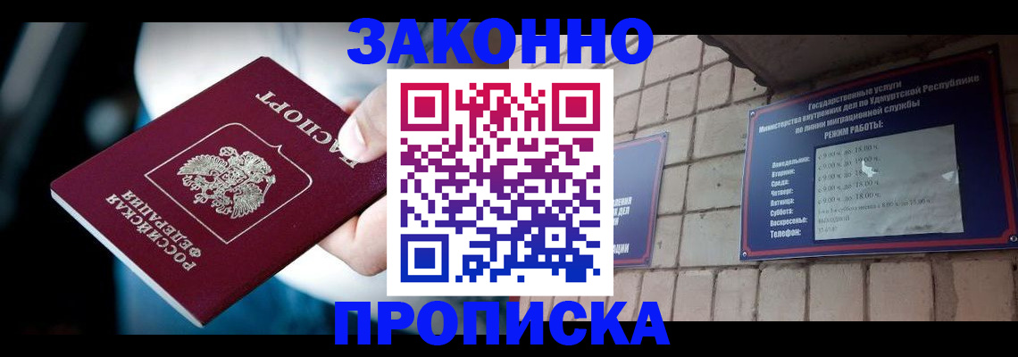 временная регистрация для школы в Мантурово