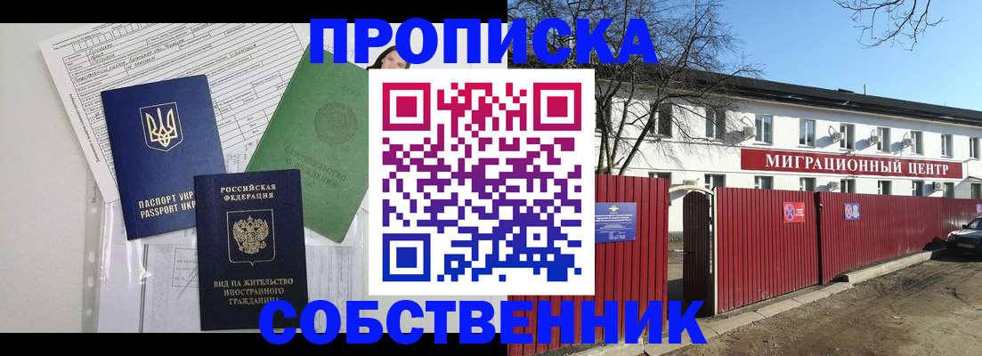 где прописаться в Мантурово