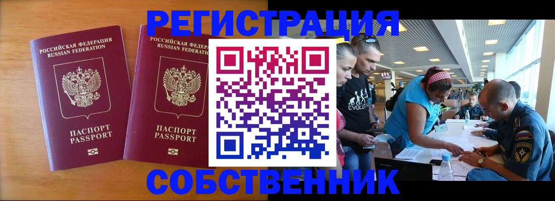 прописка для кредита в Мантурово