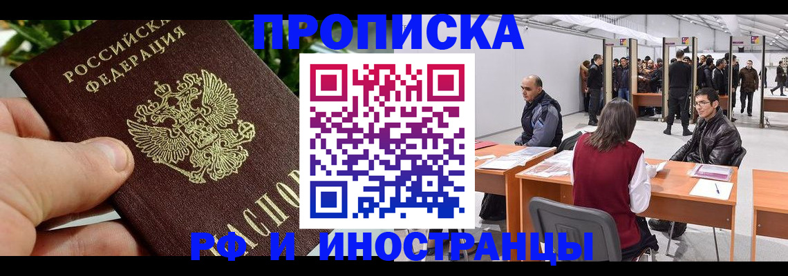 прописка штамп в Мантурово