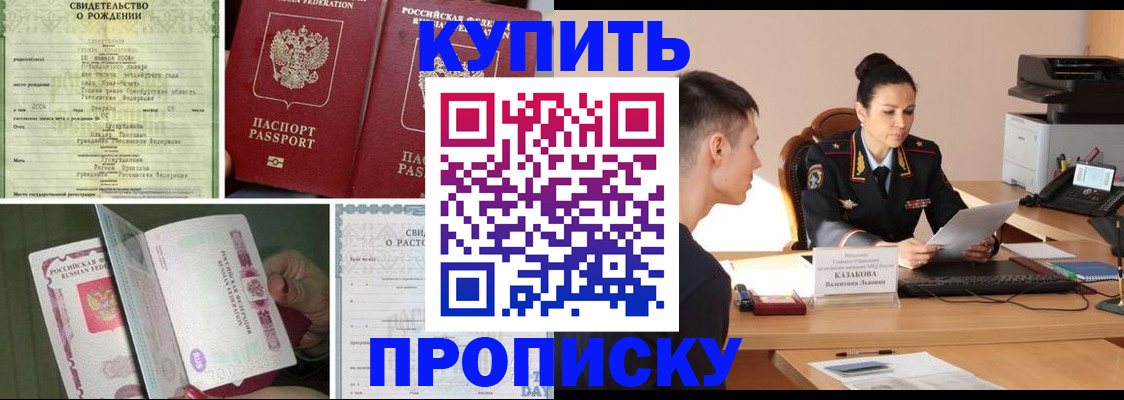 найти адрес прописки в Мантурово