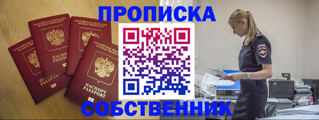 миграционный учет в Мантурово