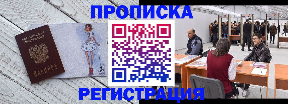 где прописаться в Мантурово